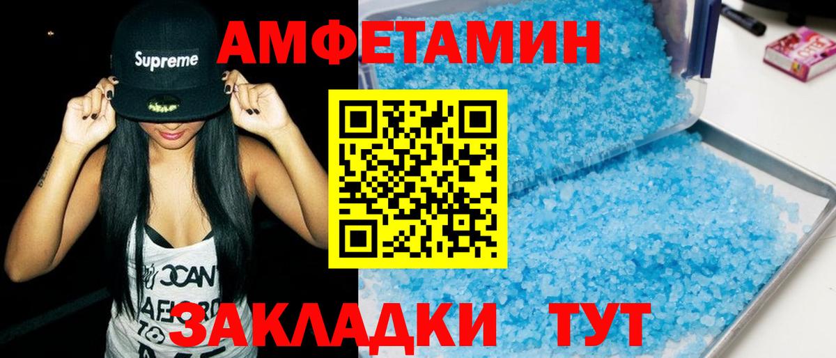 АМФ Розовый Азов