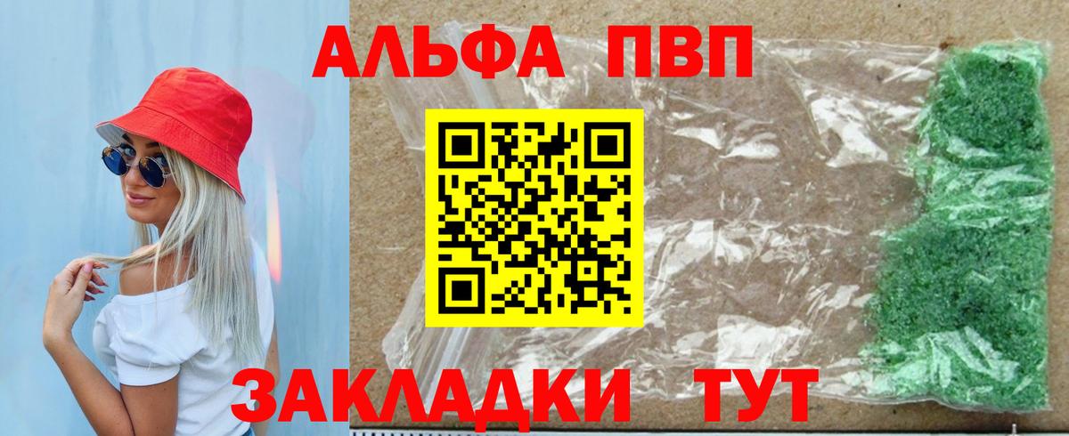 Alpha-PVP VHQ Азов