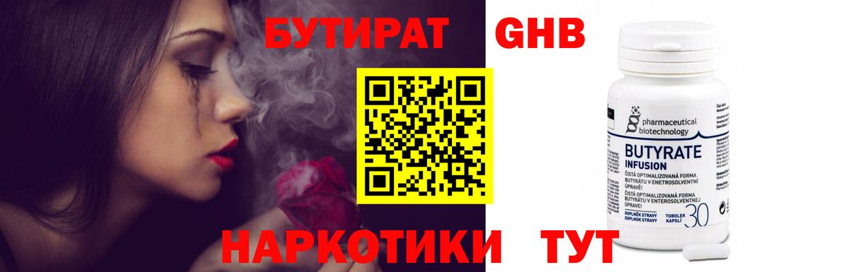 Бутират оксана Азов