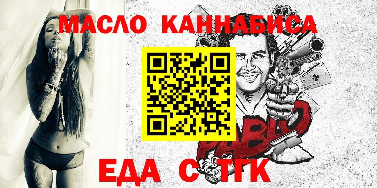 Cannafood марихуана Азов