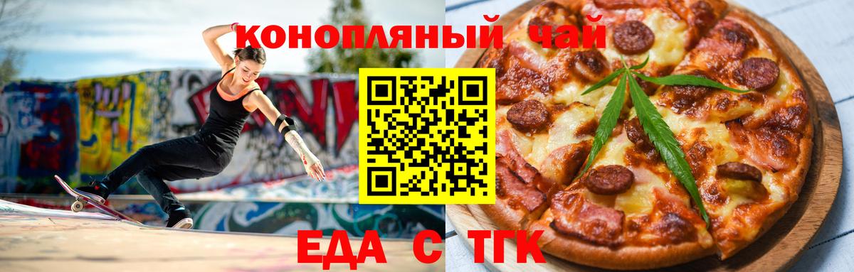 Canna-Cookies марихуана  Вход с VPN  Азов 