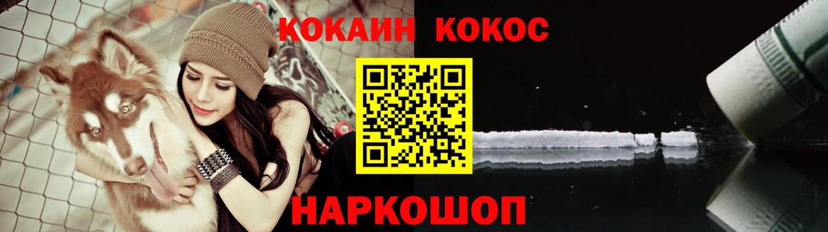 Кокаин  Вход с VPN  Азов  Кокаин Эквадор 