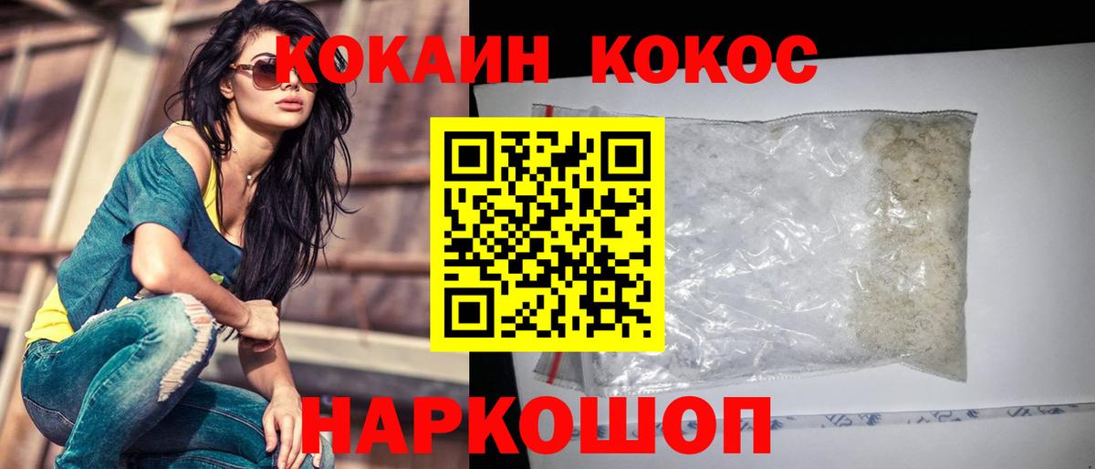 КОКАИН Колумбийский Азов