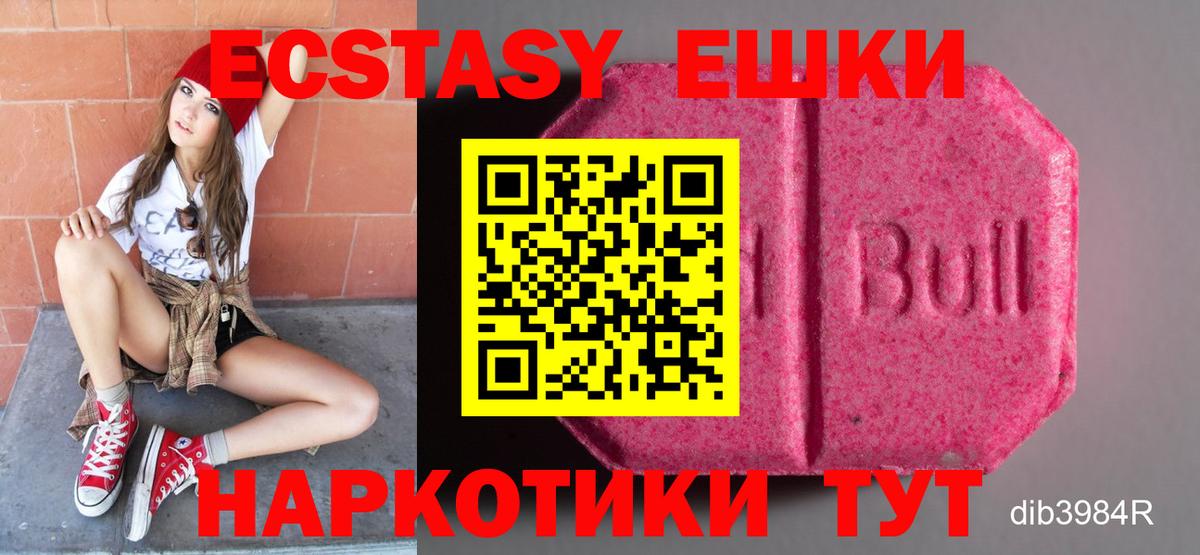 Ecstasy диски Азов