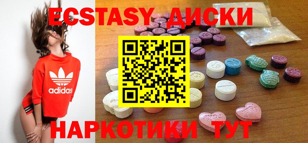 купить наркотик  Экстази  Вход с VPN  Азов  ЭКСТАЗИ MDMA  Экстази 280 MDMA 