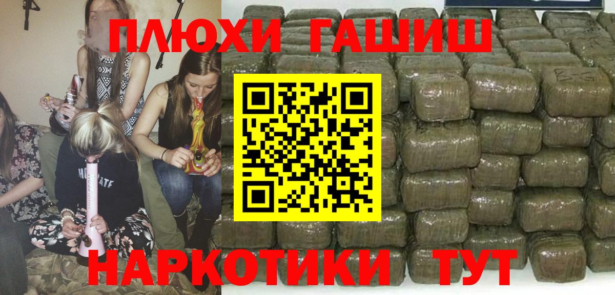 ГАШИШ индика сатива Азов