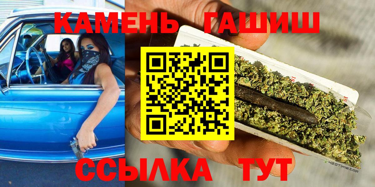 ГАШ  ГАШИШ индика сатива  Вход с VPN  Азов  ГАШ гарик 