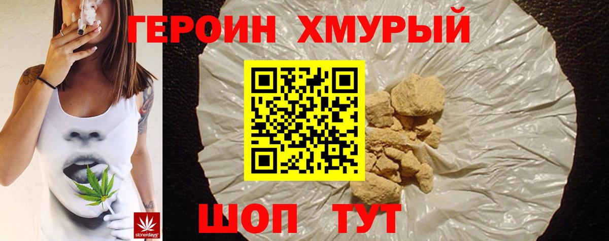 Азов  Героин белый  ГЕРОИН  Вход с VPN 