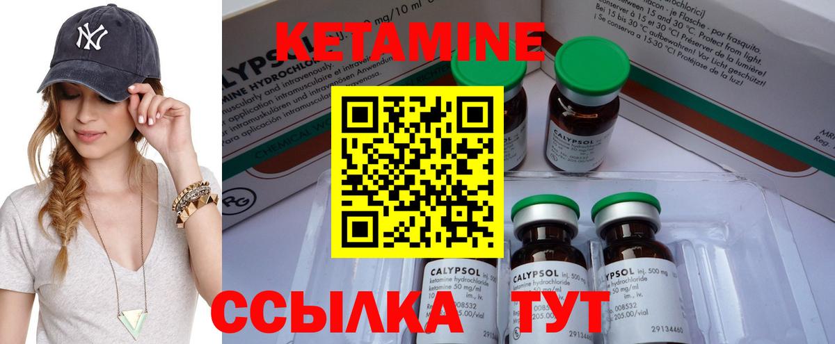 КЕТАМИН VHQ  Кетамин VHQ  Азов  Вход с VPN 