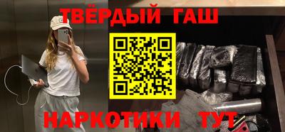 синтетический гашиш Конаково