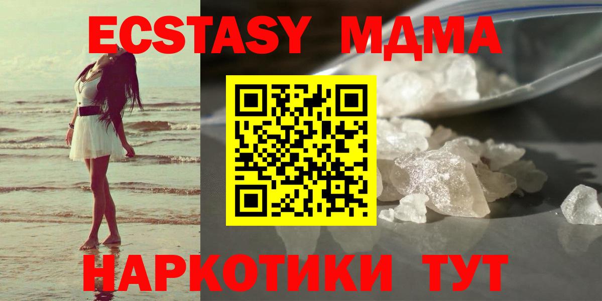 Азов  MDMA  МДМА Molly  Вход с VPN  MDMA молли 