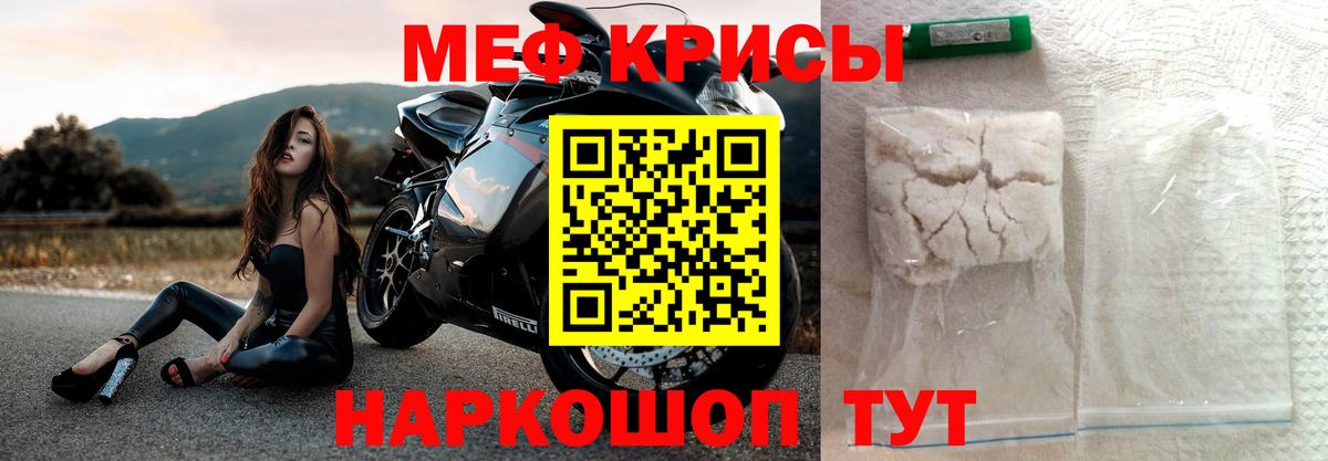 МЯУ-МЯУ 4 MMC  Вход с VPN  Мефедрон  Меф  Азов  МЕФ мука 
