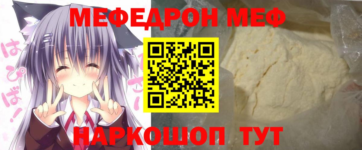 Меф мука Азов