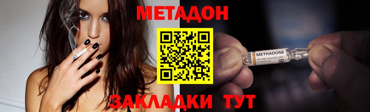 Азов  МЕТАДОН methadone  Вход с VPN 