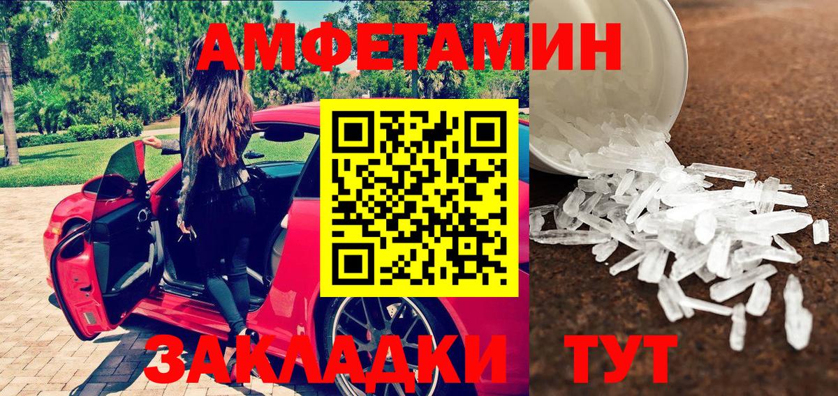 МЕТАМФЕТАМИН  МЕТАМФЕТАМИН пудра  Вход с VPN  Азов 