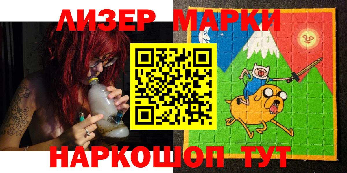Марки N-bome 1,5мг  Вход с VPN  Марки N-bome  Азов 
