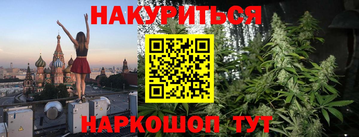 Бошки марихуана White Widow  Вход с VPN  Бошки Шишки индика  Конопля марихуана  Азов  Бошки Шишки индика 